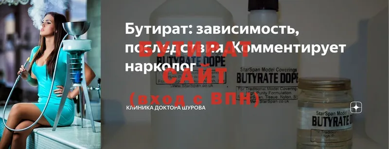 Бутират GHB  Великий Устюг 